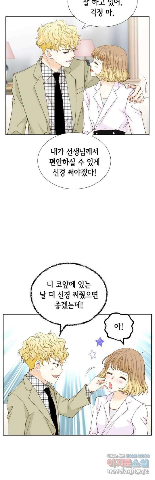 사랑의 순간 141화 일말의 희망 7