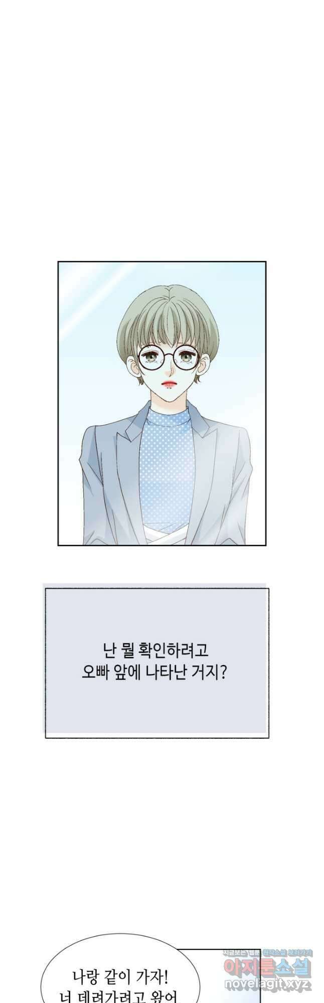 사랑의 순간 141화 일말의 희망 8