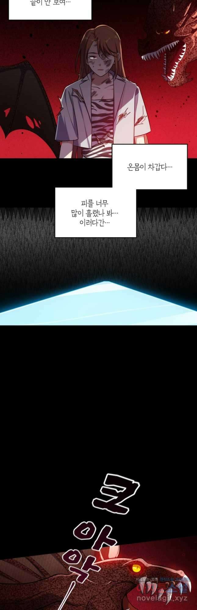 킬링 마이 러브 38화 3