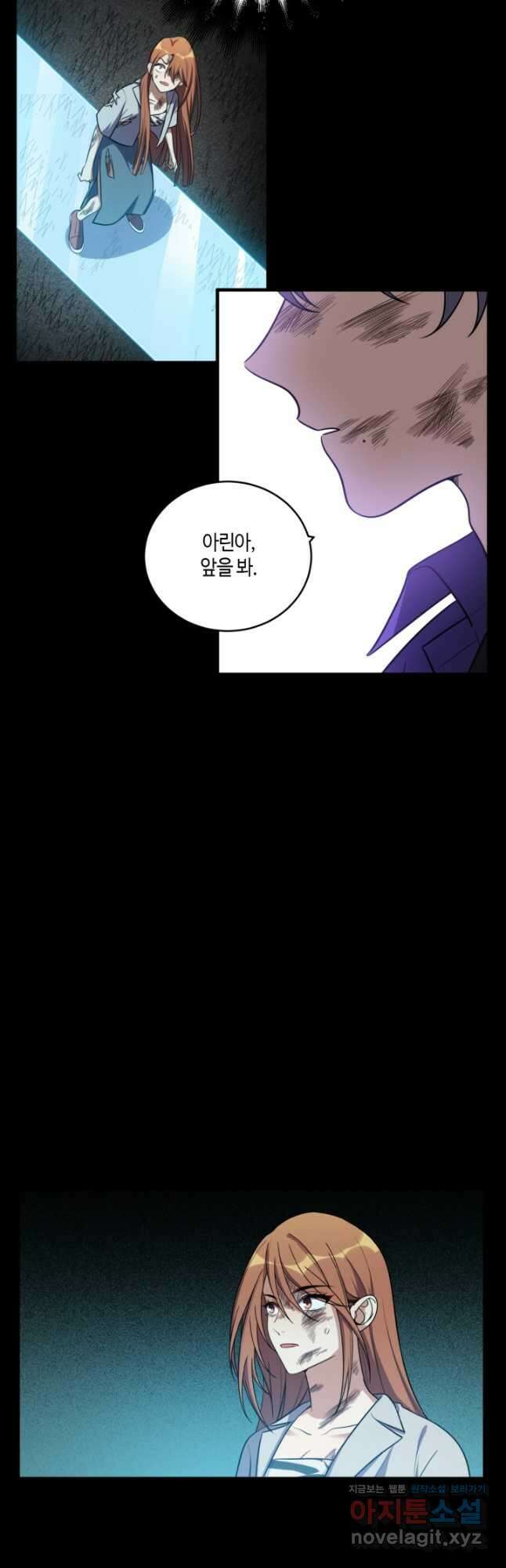 킬링 마이 러브 38화 5