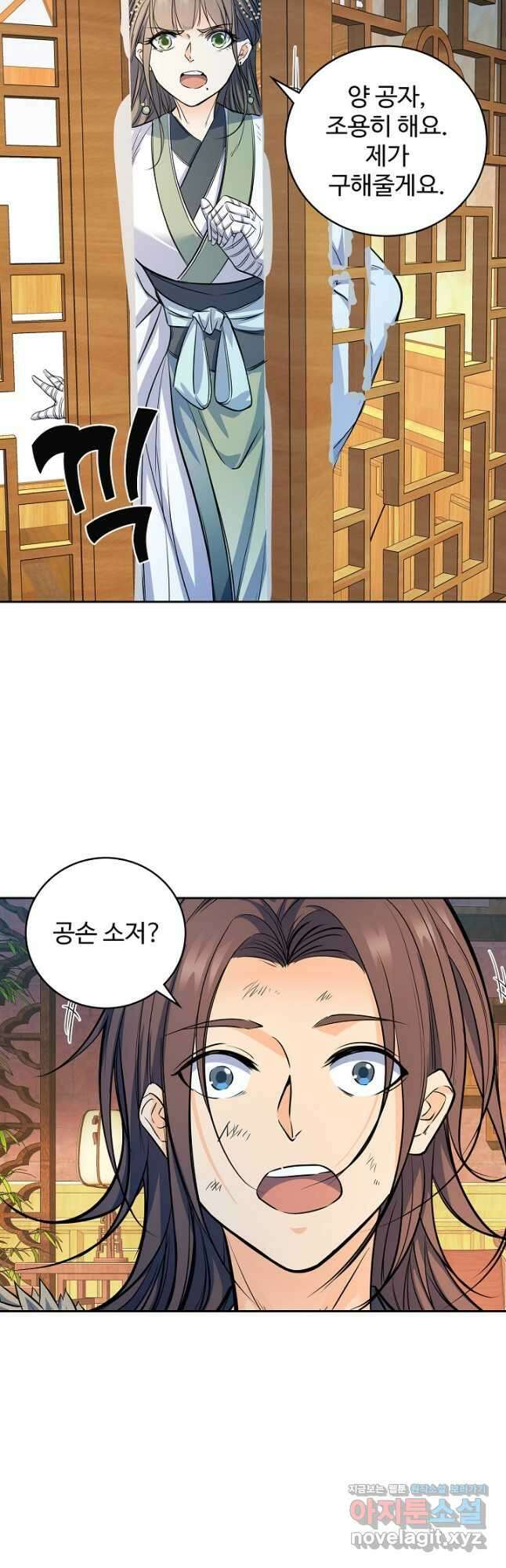 신조협려 134화 4