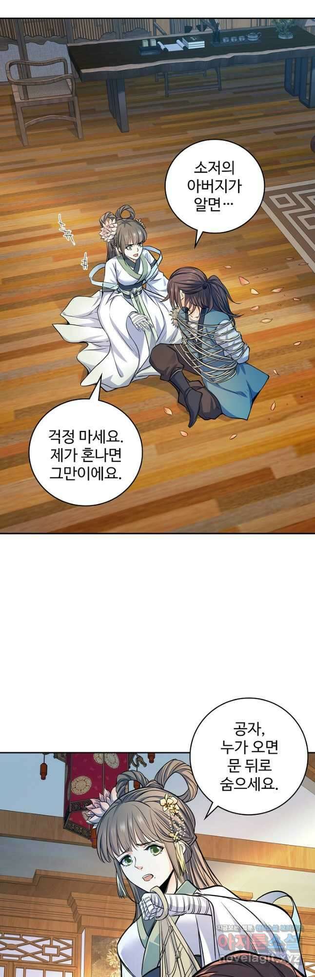 신조협려 134화 5