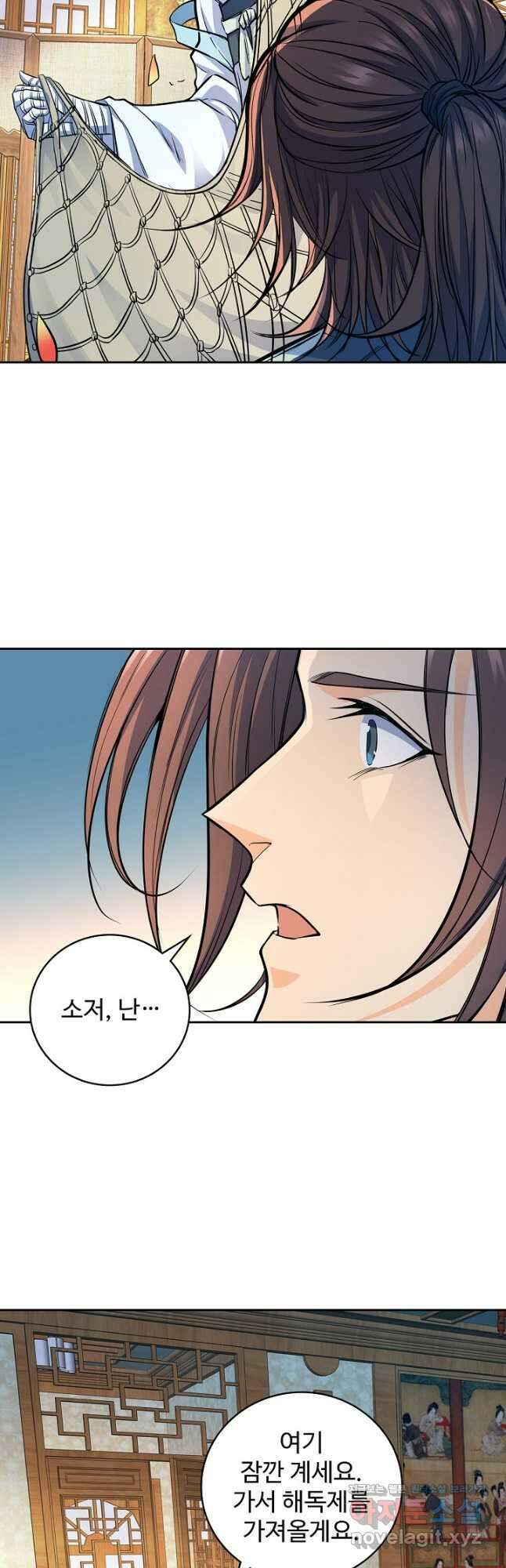 신조협려 134화 6