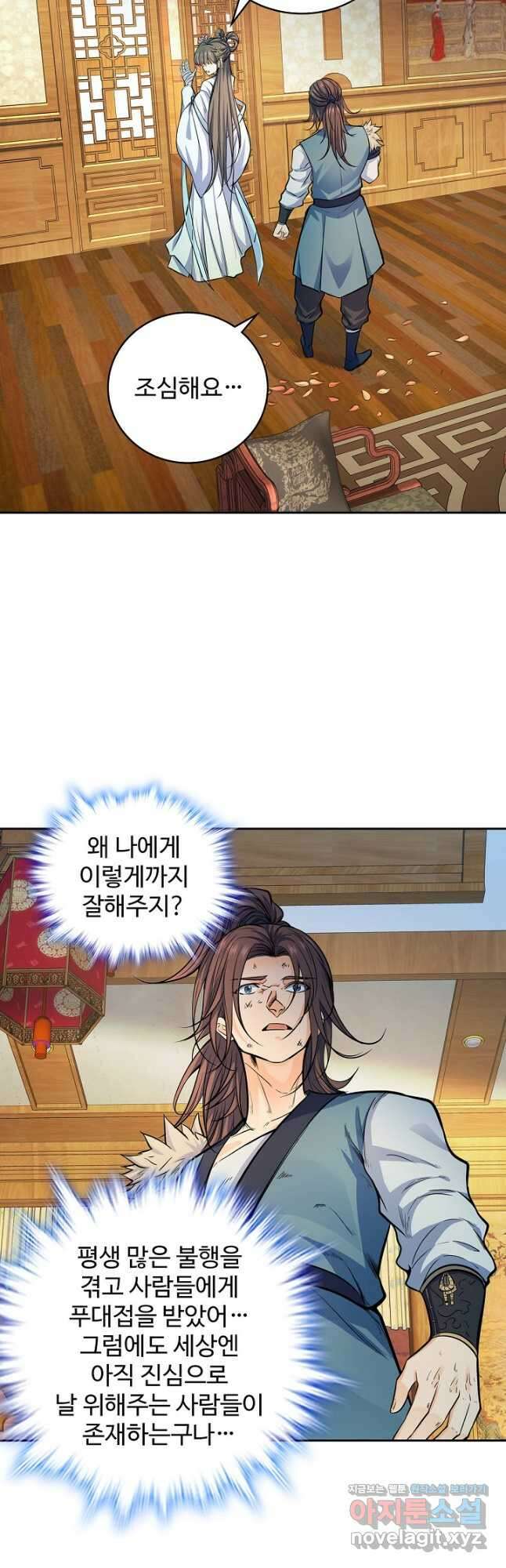 신조협려 134화 7