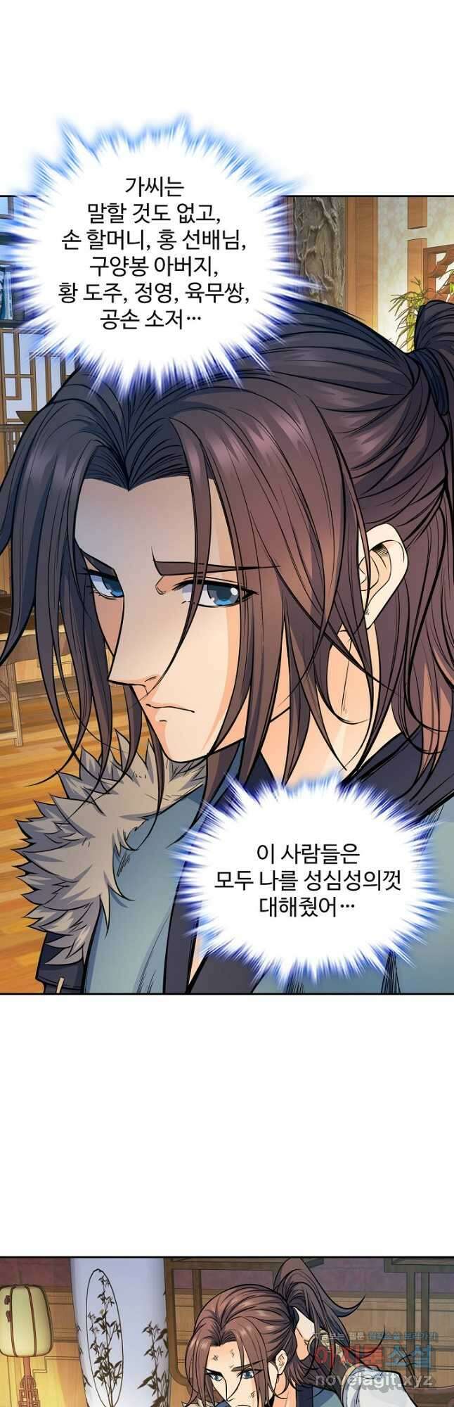 신조협려 134화 8