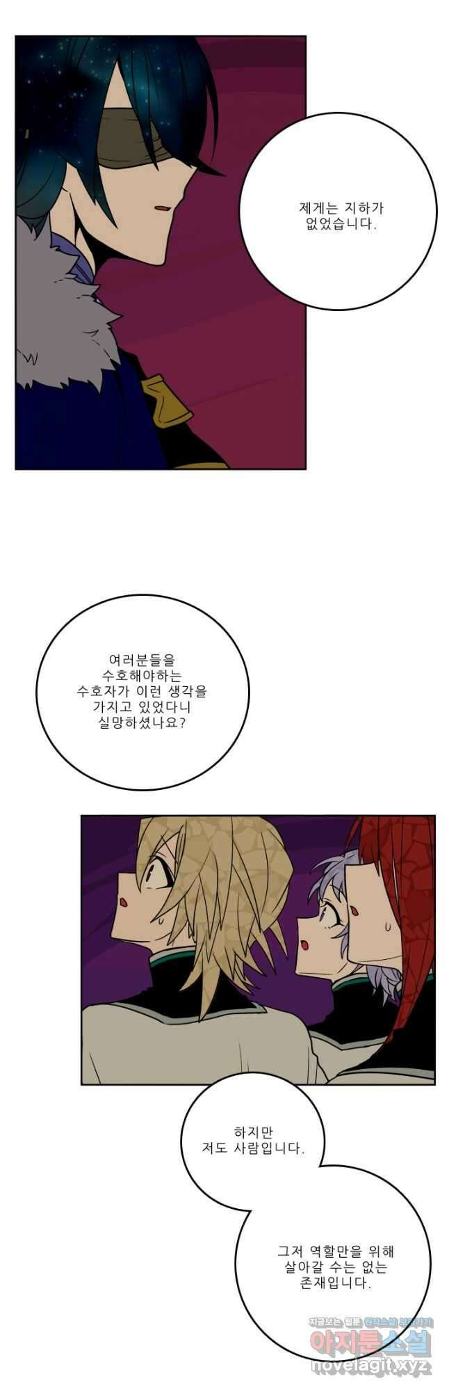 니플헤임 243화 Banquet Night 2 3