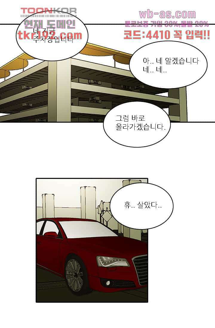 내 사랑 마리아 64화 1