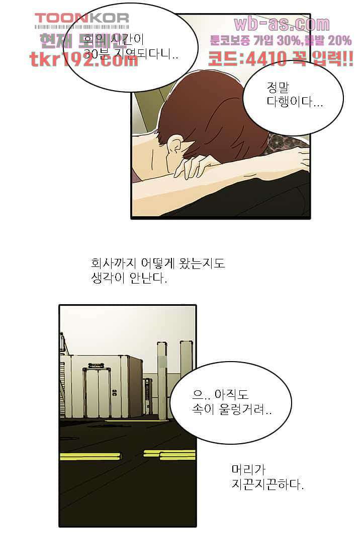 내 사랑 마리아 64화 2