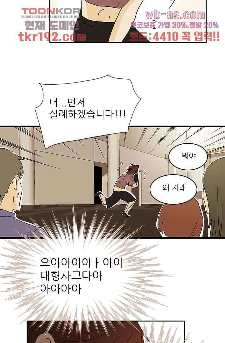 내 사랑 마리아 64화 9