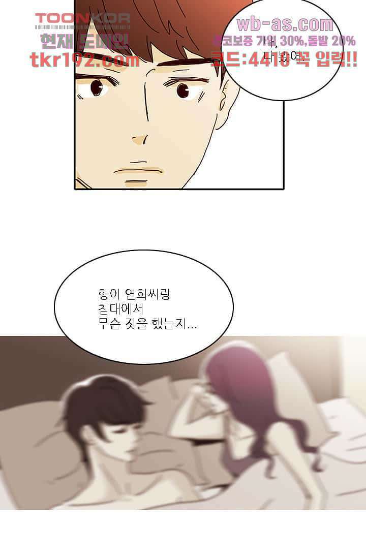 내 사랑 마리아 64화 16