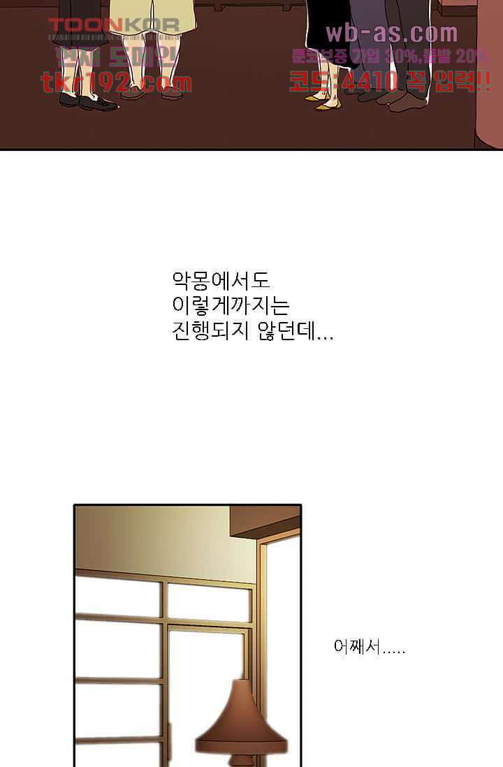 내 사랑 마리아 64화 24