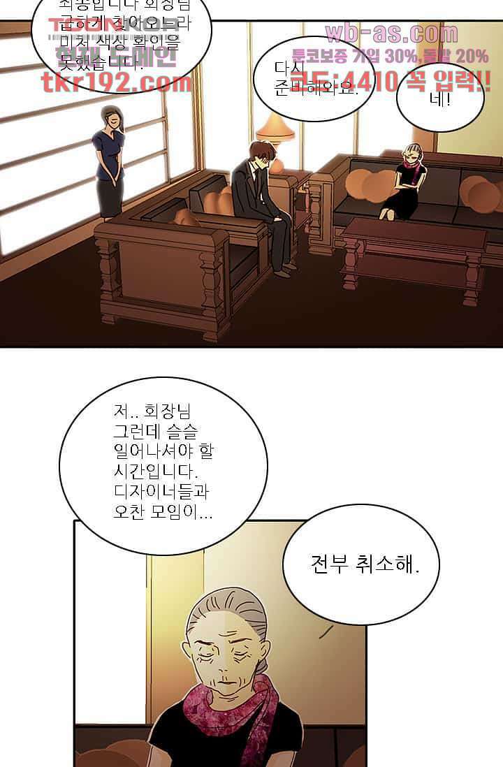 내 사랑 마리아 64화 26
