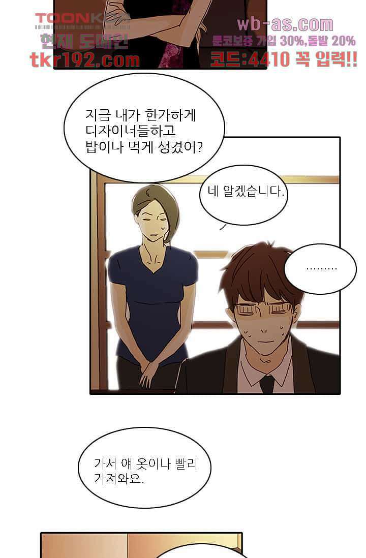 내 사랑 마리아 64화 27