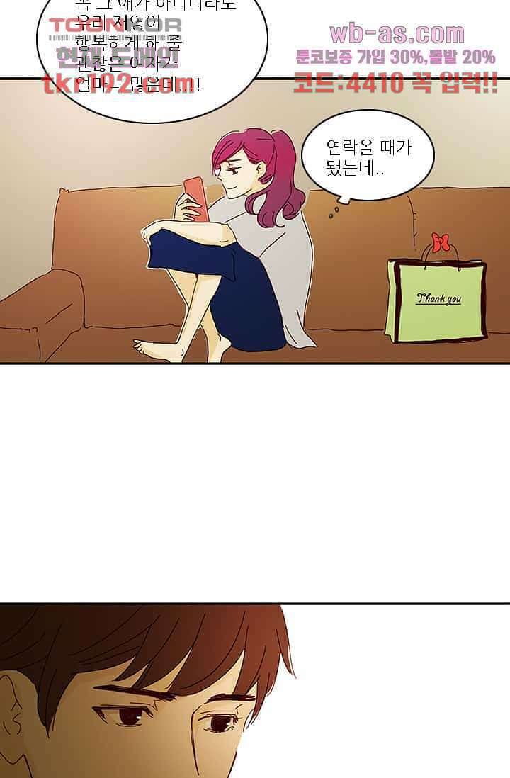 내 사랑 마리아 64화 38