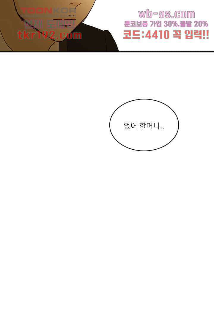 내 사랑 마리아 64화 39