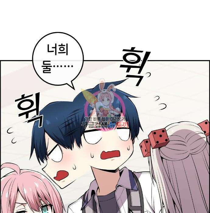 수요웹툰의 나강림 99화 1