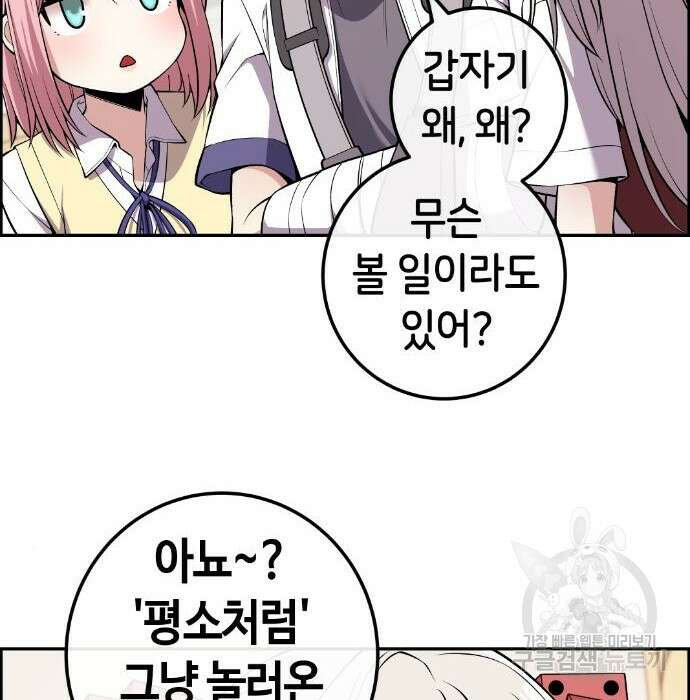 수요웹툰의 나강림 99화 2