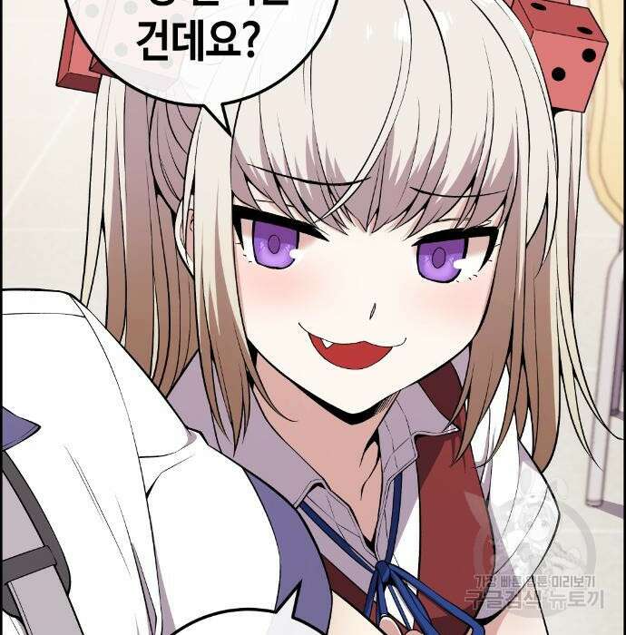 수요웹툰의 나강림 99화 3