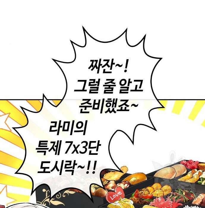 수요웹툰의 나강림 99화 6