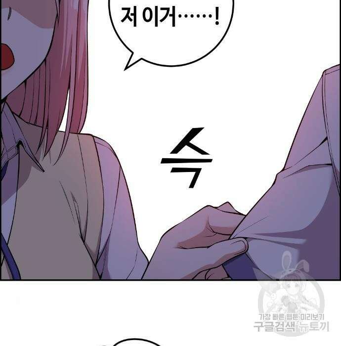수요웹툰의 나강림 99화 9
