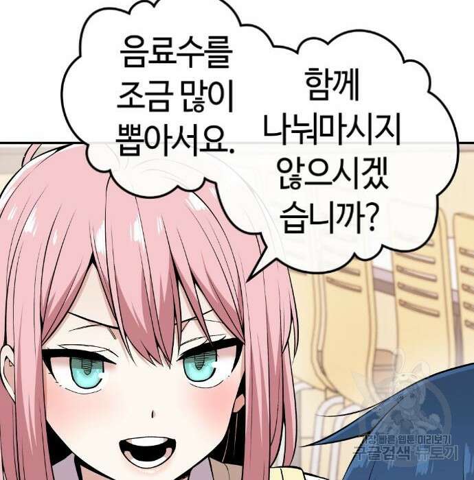 수요웹툰의 나강림 99화 10