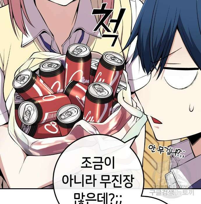 수요웹툰의 나강림 99화 11