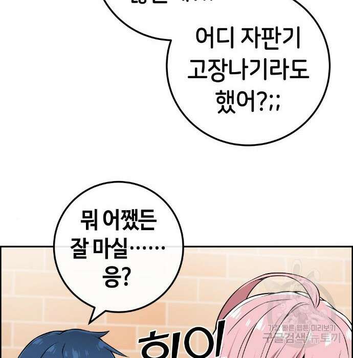 수요웹툰의 나강림 99화 12