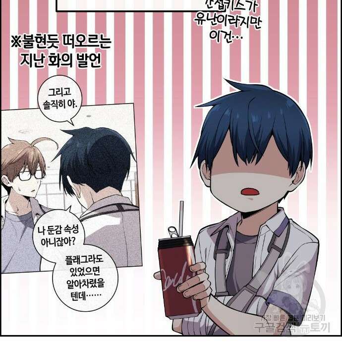 수요웹툰의 나강림 99화 18