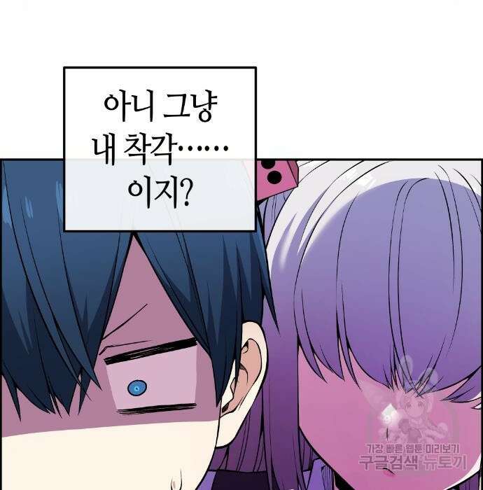 수요웹툰의 나강림 99화 19