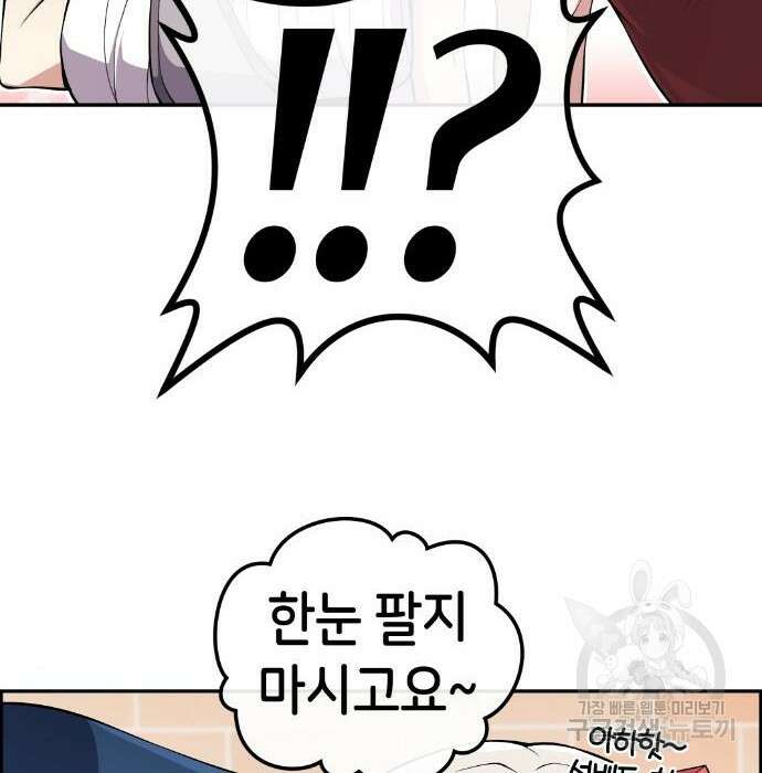 수요웹툰의 나강림 99화 22