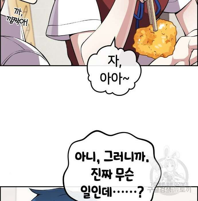 수요웹툰의 나강림 99화 24