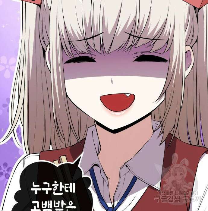 수요웹툰의 나강림 99화 27
