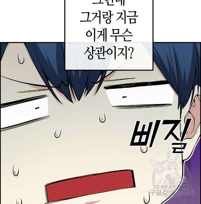 수요웹툰의 나강림 99화 29