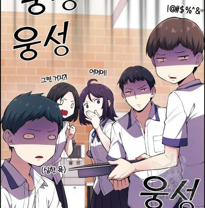 수요웹툰의 나강림 99화 31