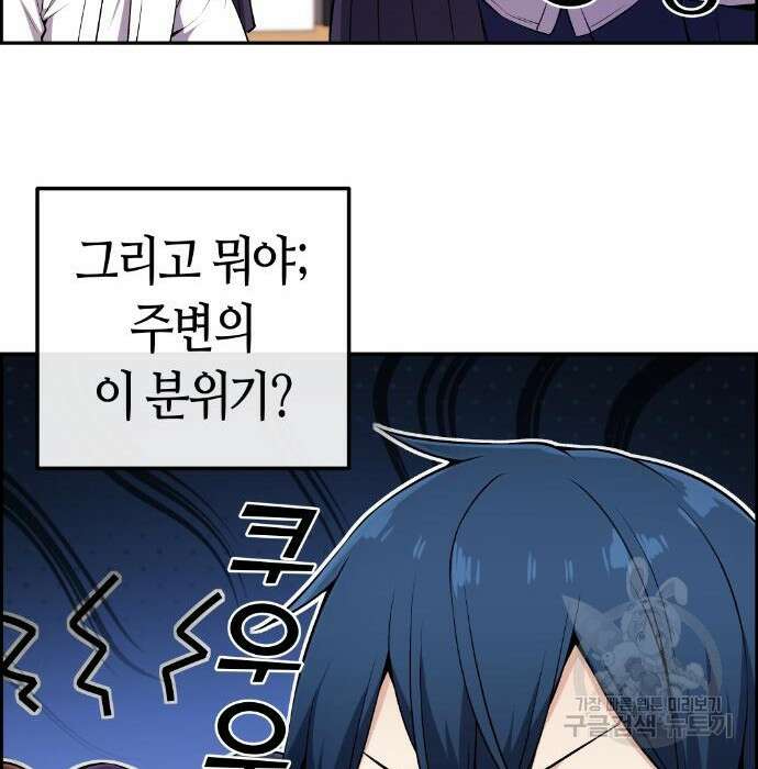 수요웹툰의 나강림 99화 32