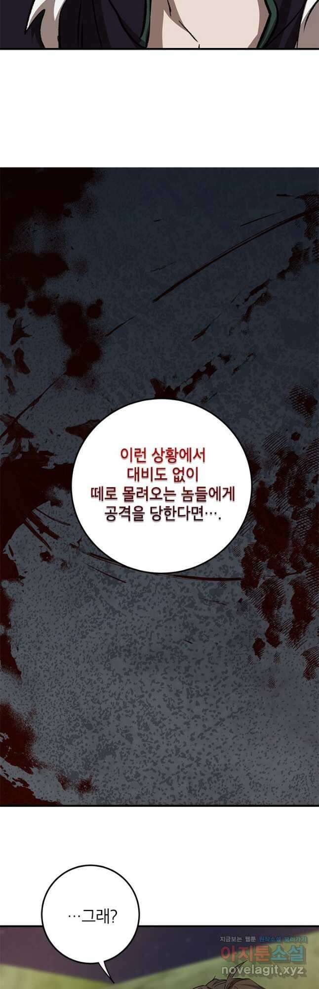 무당기협 90화 4