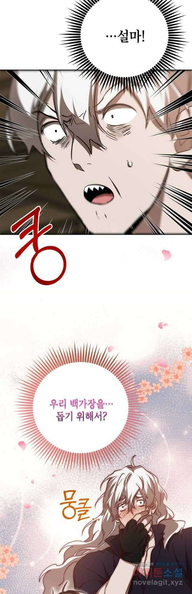 무당기협 90화 9