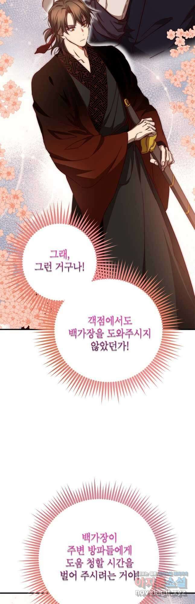 무당기협 90화 10