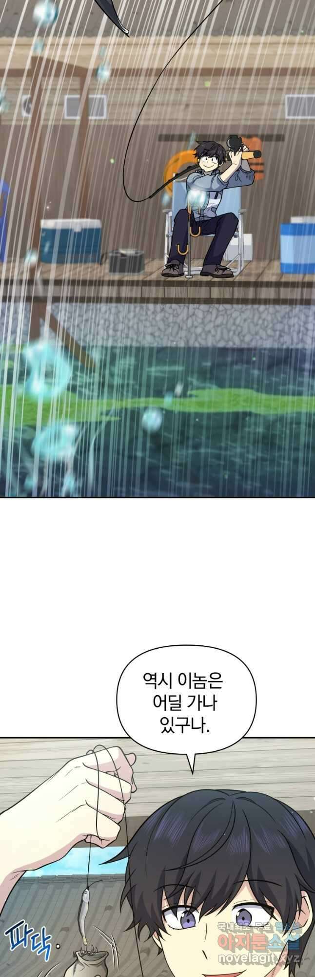 괴식식당 33화 4