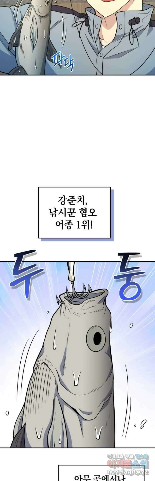 괴식식당 33화 5