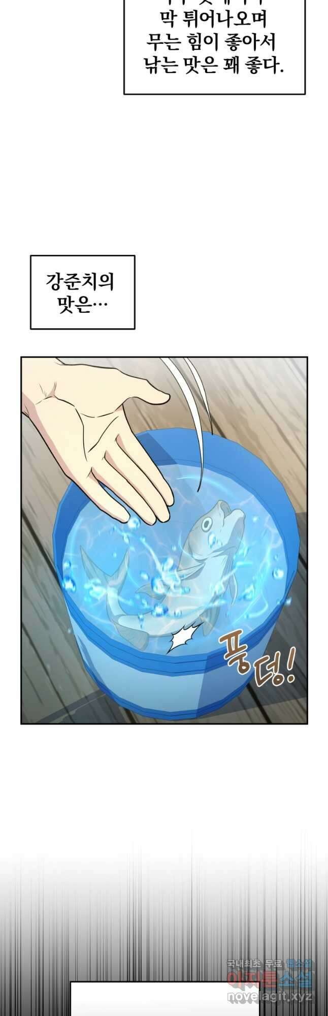 괴식식당 33화 6
