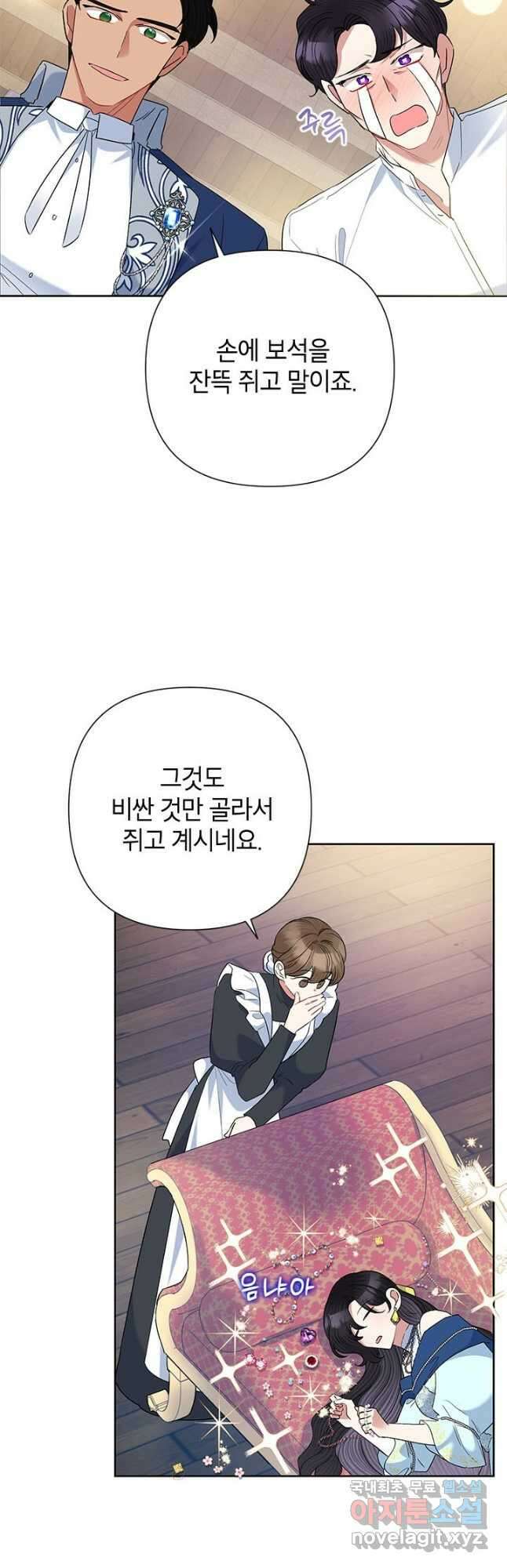 악녀는 오늘도 즐겁다 65화 2