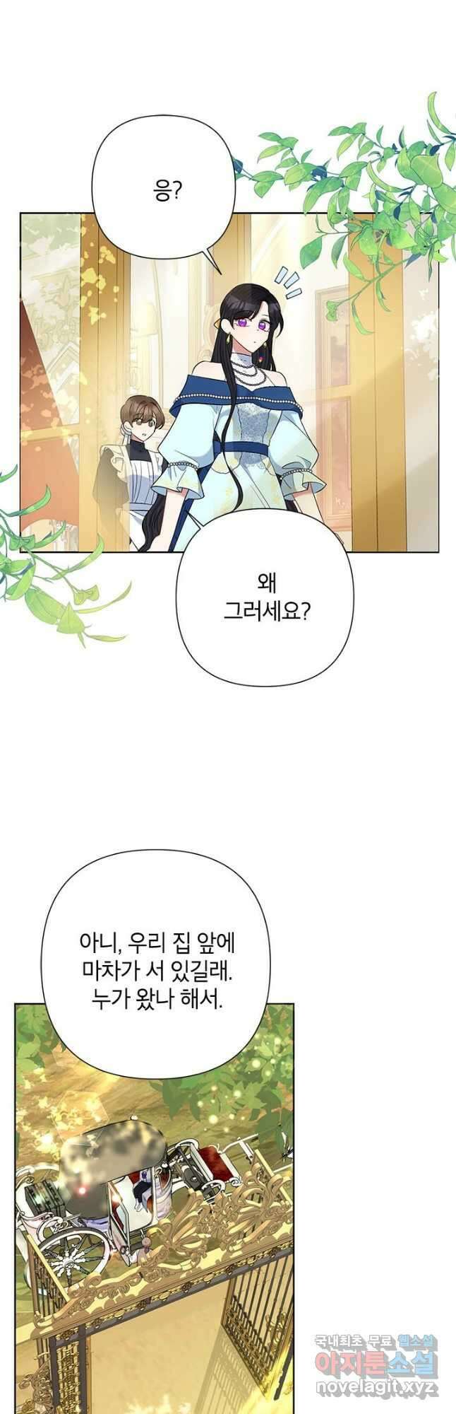악녀는 오늘도 즐겁다 65화 7