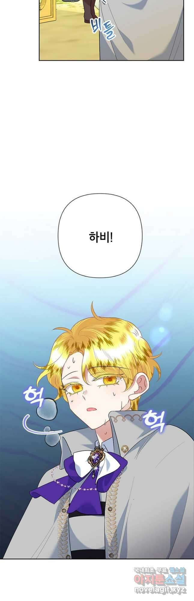 악녀는 오늘도 즐겁다 65화 10