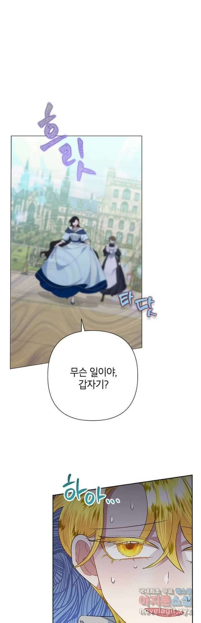 악녀는 오늘도 즐겁다 65화 11