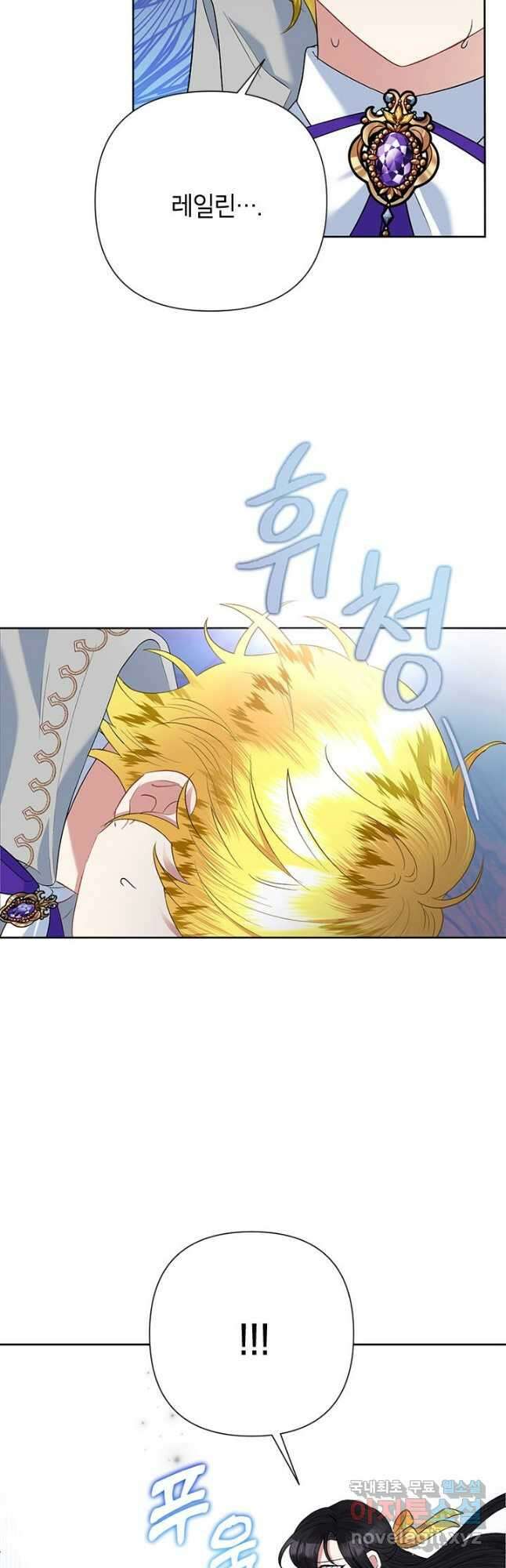 악녀는 오늘도 즐겁다 65화 12