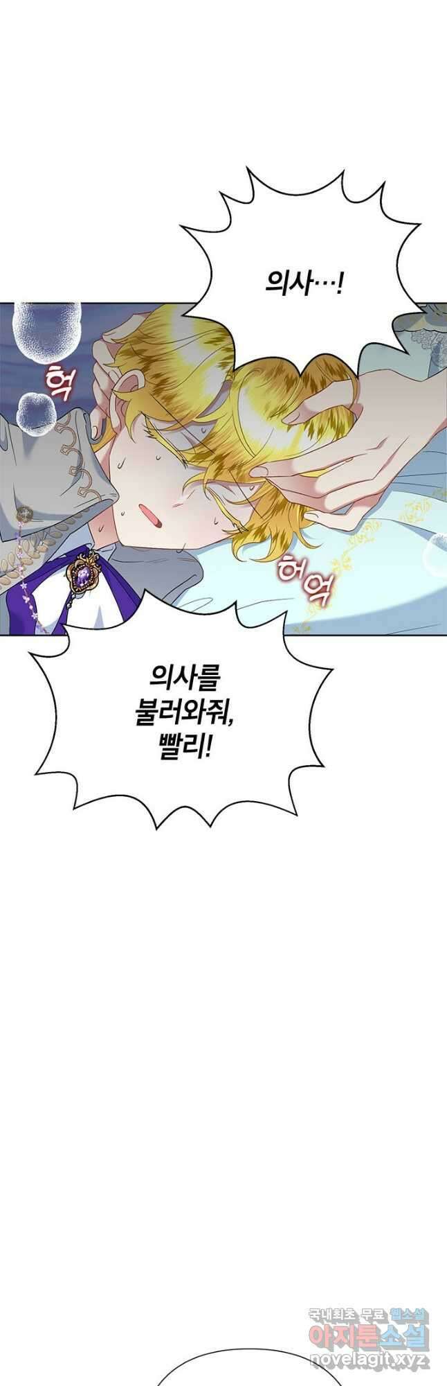 악녀는 오늘도 즐겁다 65화 14