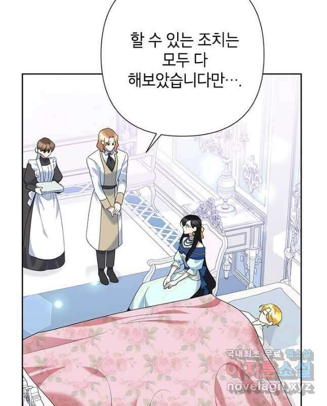 악녀는 오늘도 즐겁다 65화 15