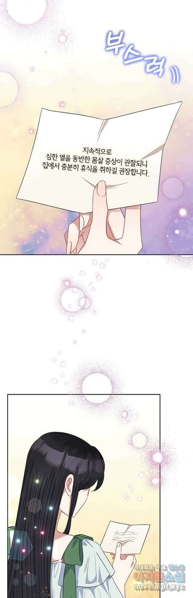 악녀는 오늘도 즐겁다 65화 19
