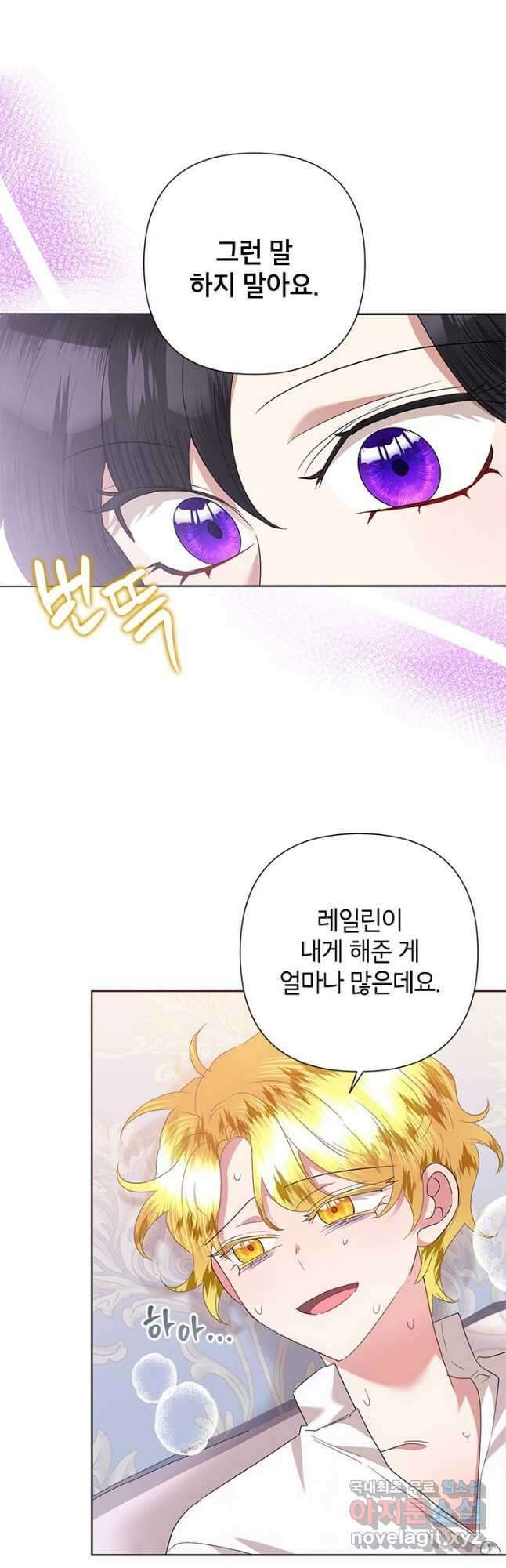 악녀는 오늘도 즐겁다 65화 22